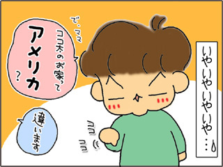 いくじょぶ!