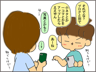 つい5