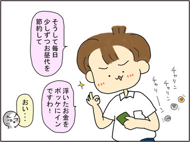 らんち41