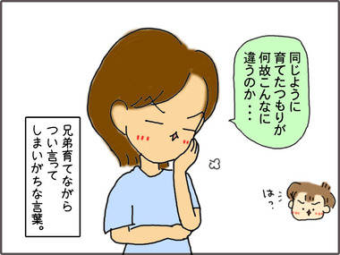 そだて11