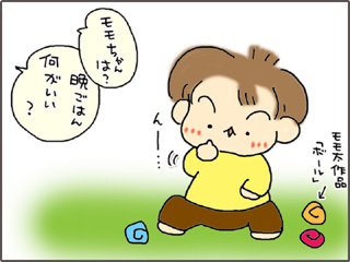 いくじょぶ!