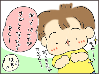 いくじょぶ！