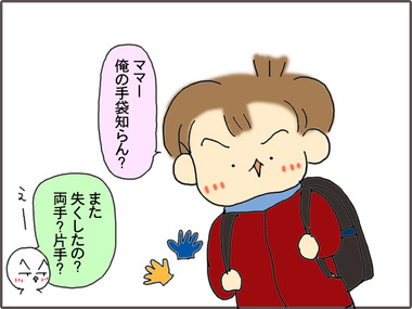 てぶくろ1