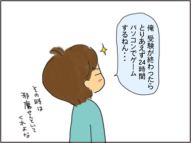 げーむ7