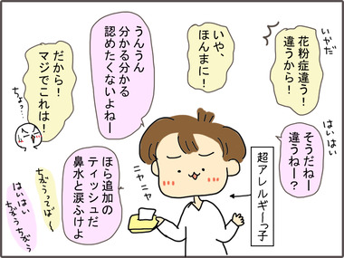 はな7