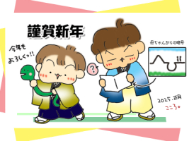 ねんが2025-1