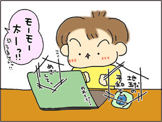 いくじょぶ！