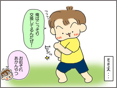 oyatu-4