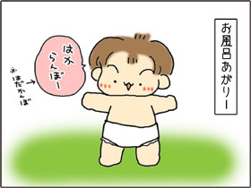いくじょぶ!