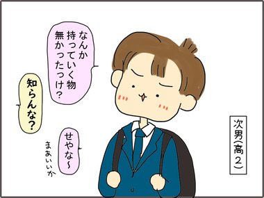 いって62