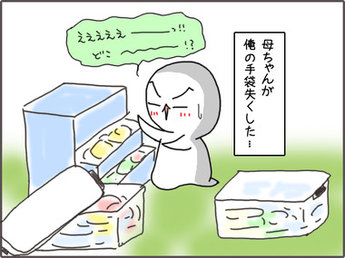てぶくろ4