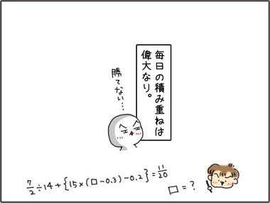 けいさん151