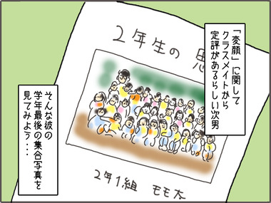 へんがお11