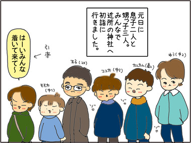 はつもうで1