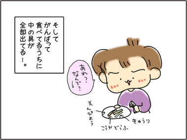 せつぶん71