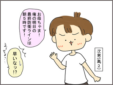 ぼうえい5