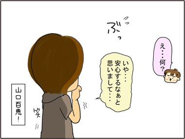 すぴ6