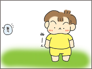 いくじょぶ!