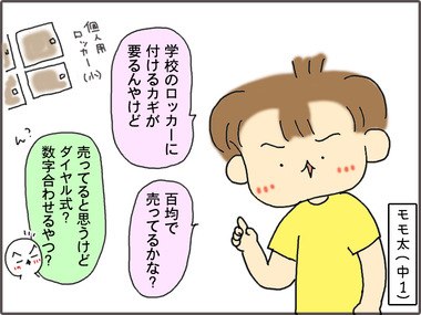 ろっかー12