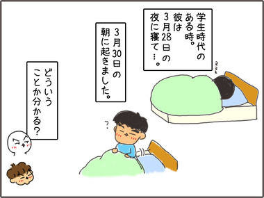 さんじ4