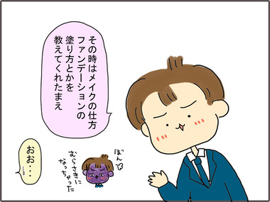 なつ4