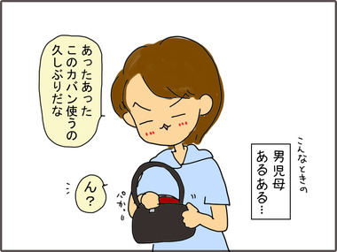 かばん2