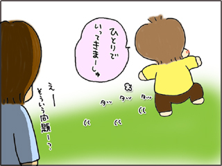 いくじょぶ！