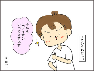 おもい4