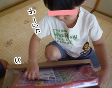 いくじょぶ！