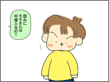 はむたろう2
