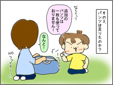 おかえり3
