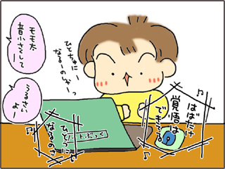 いくじょぶ！