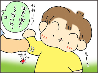 いくじょぶ!
