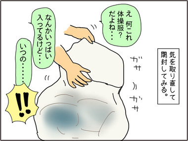せんたく3
