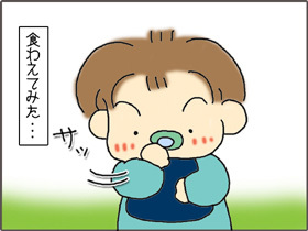 いくじょぶ！