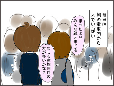 にゅうがく4