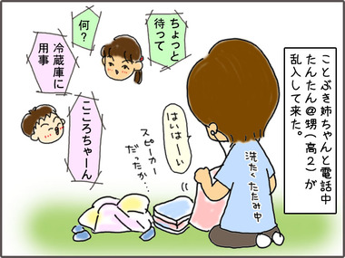 でんわ1