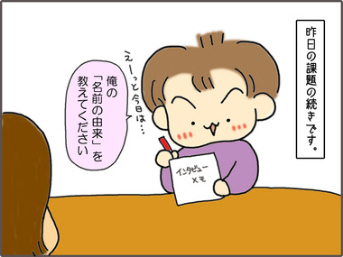 なまえ1