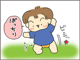 いくじょぶ!