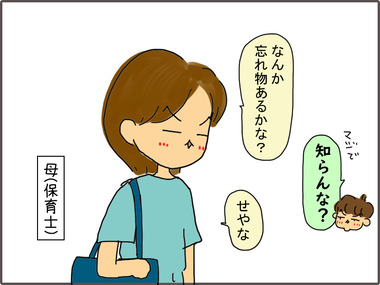 いって52