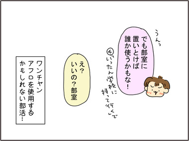 あふろ3