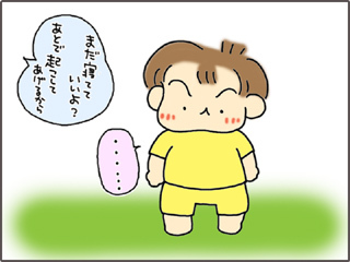 いくじょぶ!