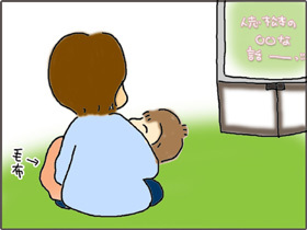 いくじょぶ！