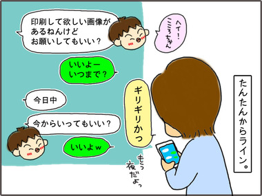いんさつ1