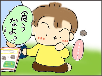 いくじょぶ!