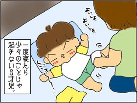 いくじょぶ！