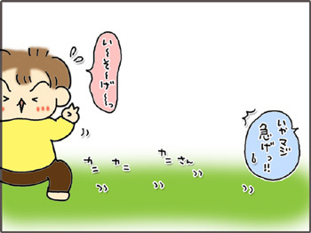 いくじょぶ！