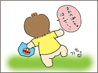 いくじょぶ！
