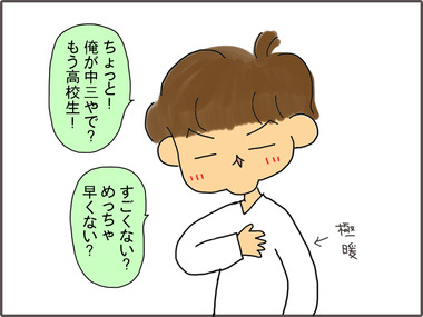 はやい1