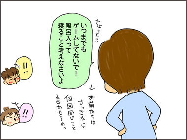 ねろ1